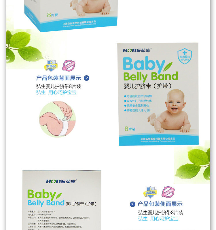 清新唯美风母婴用品详情页PSD模版