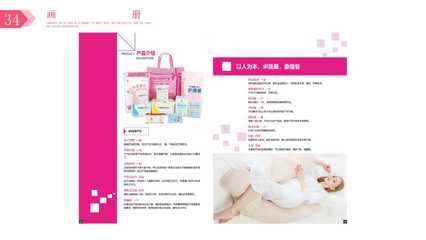母婴用品VI手册 构建品牌形象，传递爱的温度